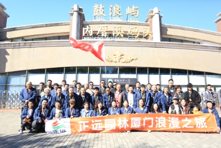 公司年会